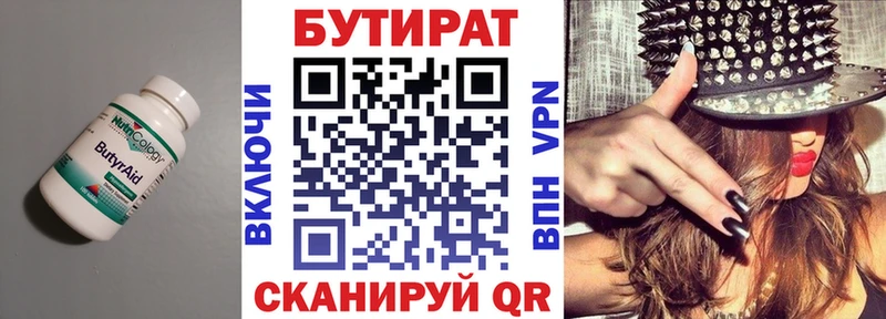 цена   Суздаль  Бутират буратино 