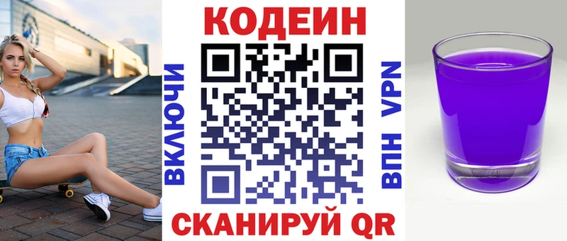 Codein напиток Lean (лин)  хочу наркоту  OMG ТОР  Суздаль 