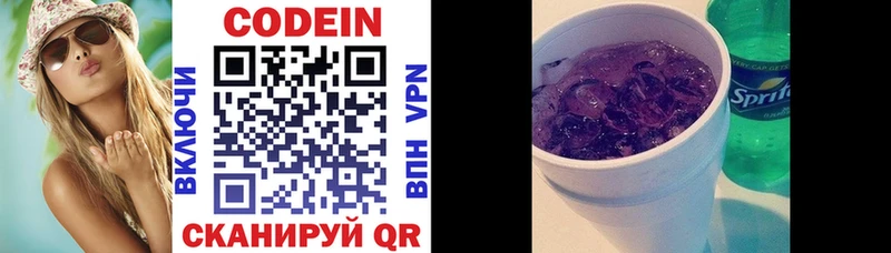 Codein напиток Lean (лин) Суздаль