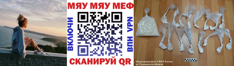 МЕФ мяу мяу  гидра сайт  Суздаль 